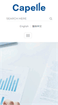Mobile Screenshot of capelleconsulting.cn